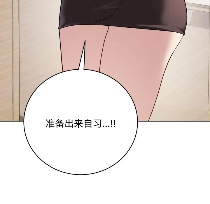 最后的冲刺 - 第2话 - page 89