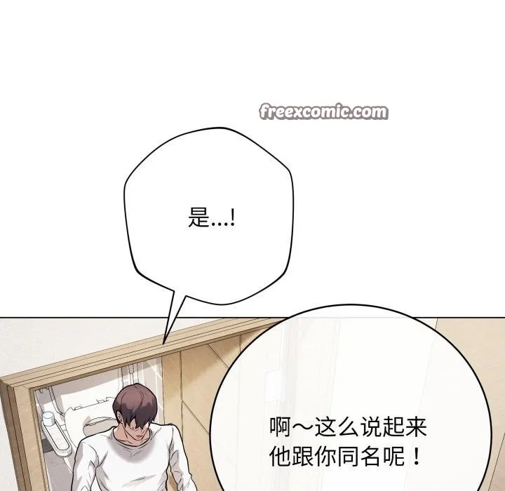 最后的冲刺 - 第2话 - page 90