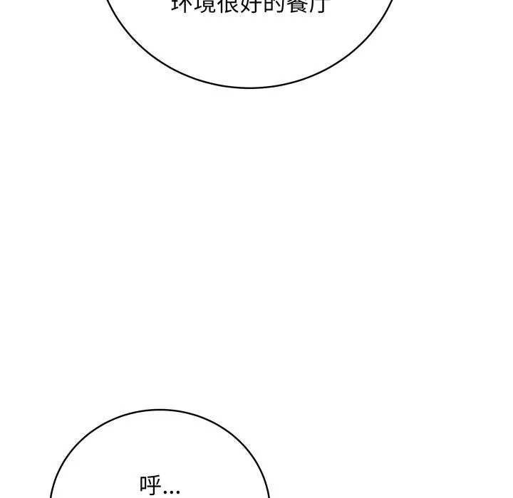 最后的冲刺 - 第2话 - page 93