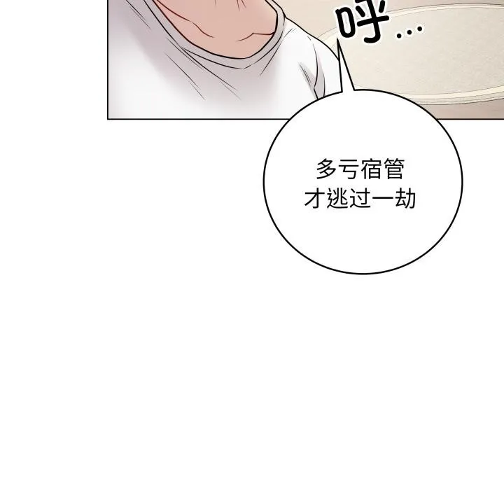 最后的冲刺 - 第2话 - page 95