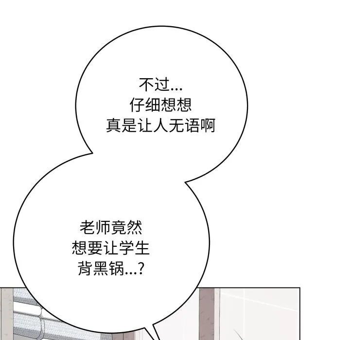 最后的冲刺 - 第2话 - page 96