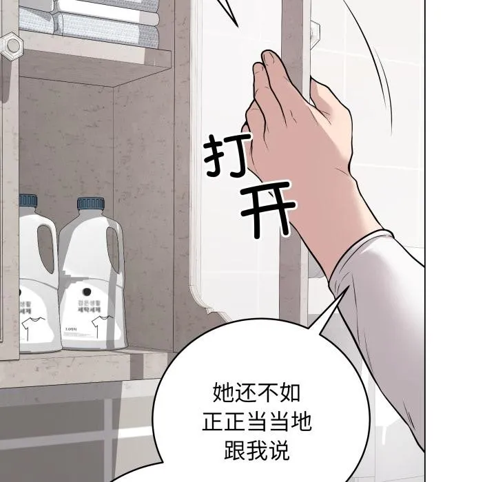 最后的冲刺 - 第2话 - page 97