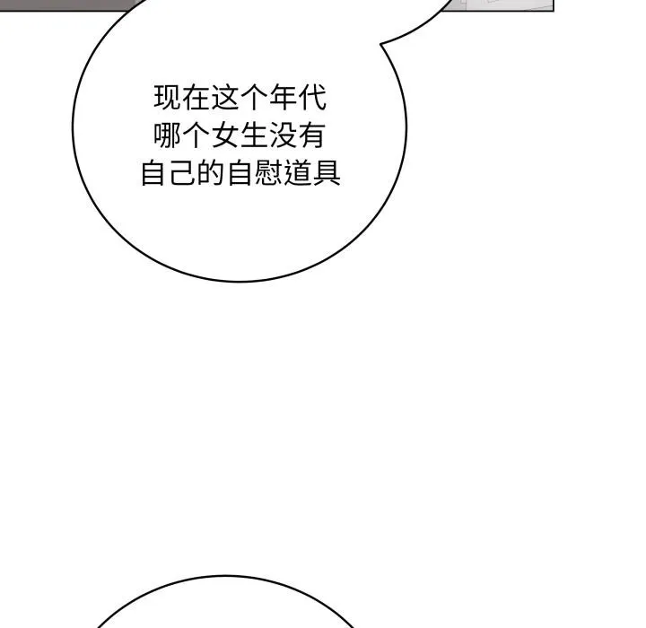 最后的冲刺 - 第2话 - page 98