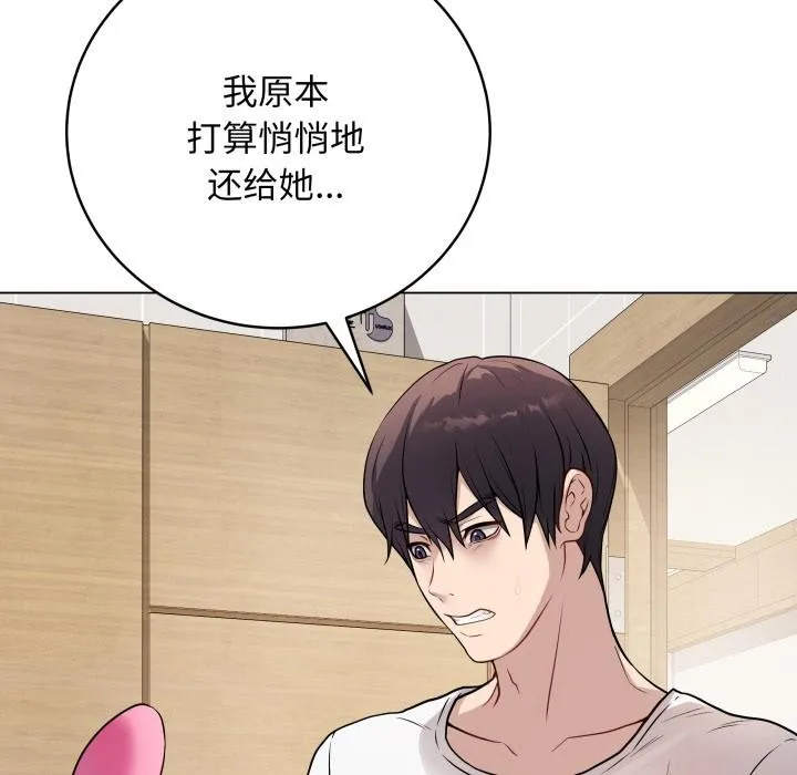 最后的冲刺 - 第2话 - page 99