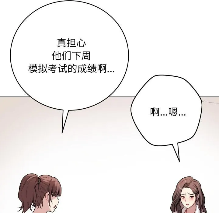 最后的冲刺 - 第2话 - page 108