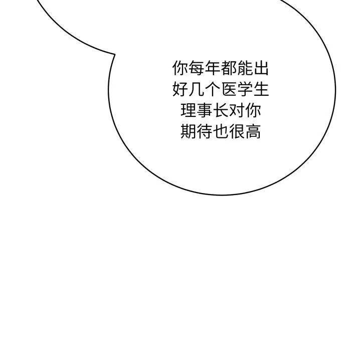 最后的冲刺 - 第2话 - page 110
