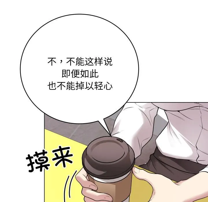 最后的冲刺 - 第2话 - page 111
