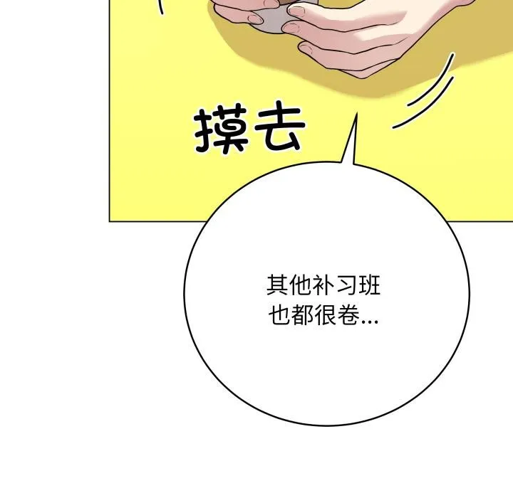 最后的冲刺 - 第2话 - page 112