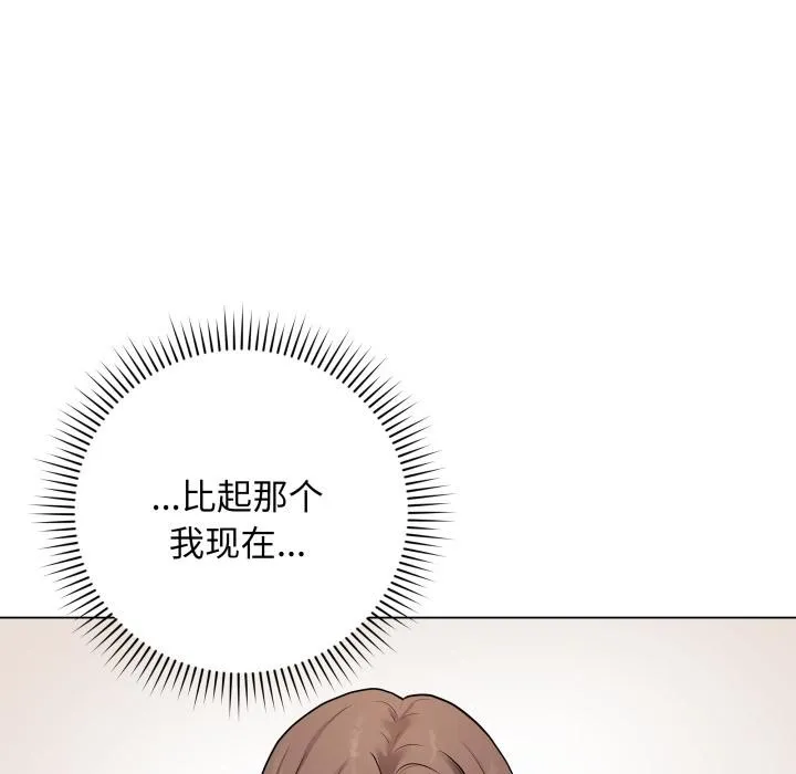 最后的冲刺 - 第2话 - page 113