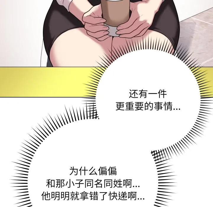 最后的冲刺 - 第2话 - page 115