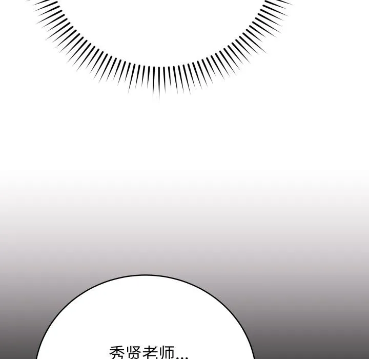 最后的冲刺 - 第2话 - page 116