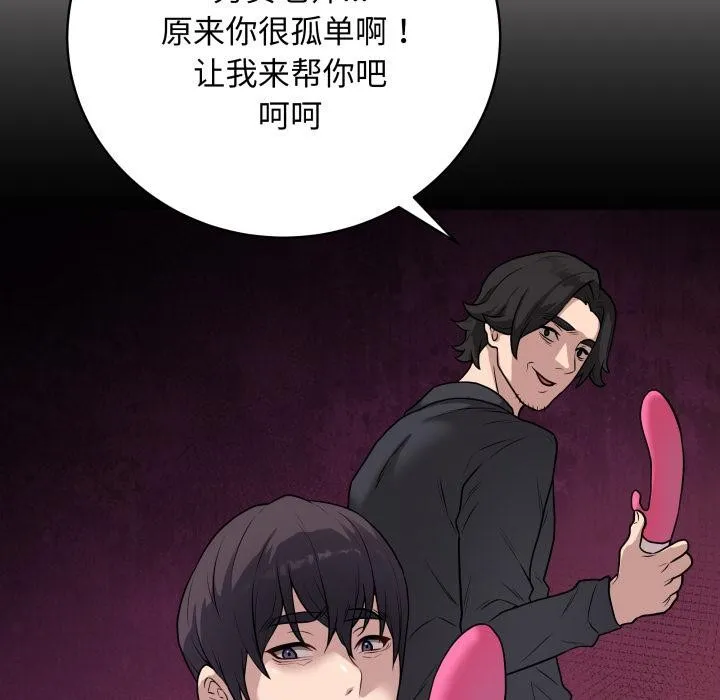 最后的冲刺 - 第2话 - page 117