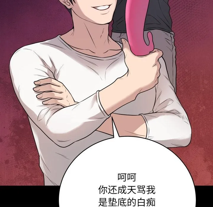 最后的冲刺 - 第2话 - page 118