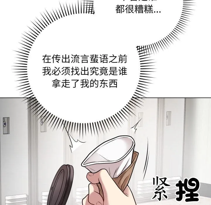 最后的冲刺 - 第2话 - page 121