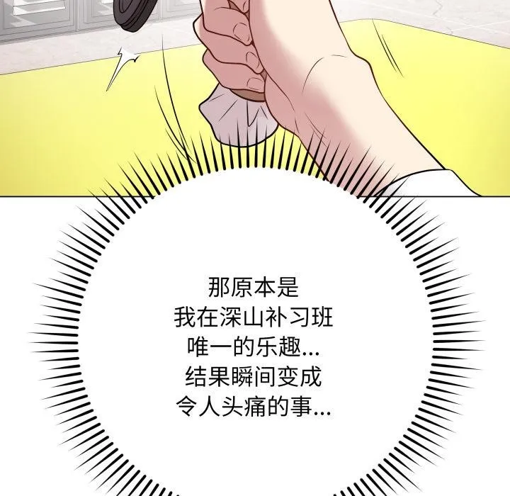 最后的冲刺 - 第2话 - page 122