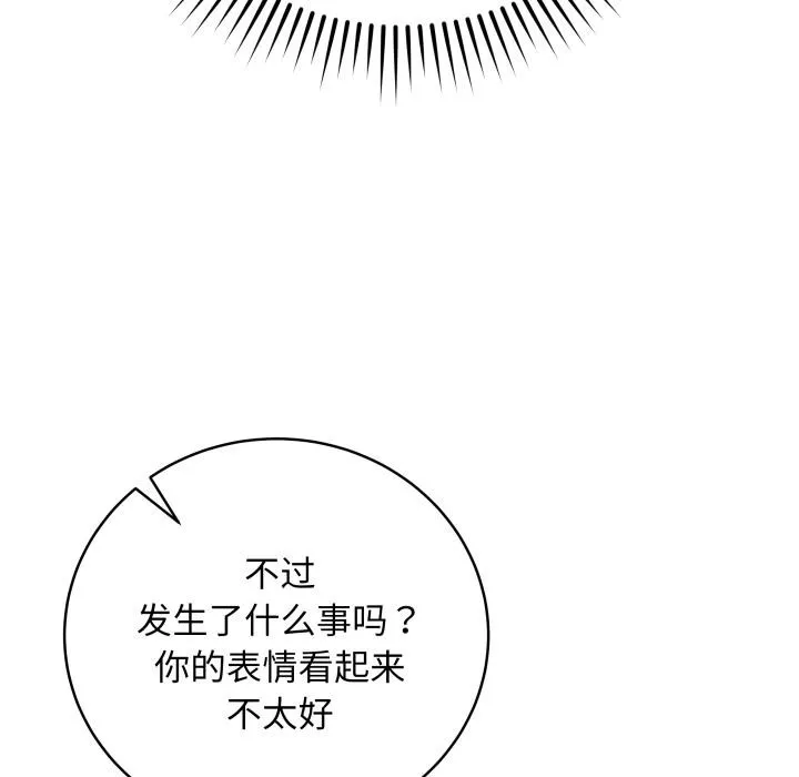 最后的冲刺 - 第2话 - page 123