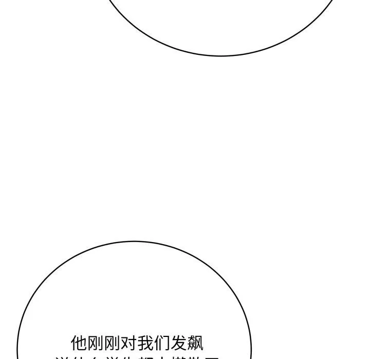 最后的冲刺 - 第2话 - page 127