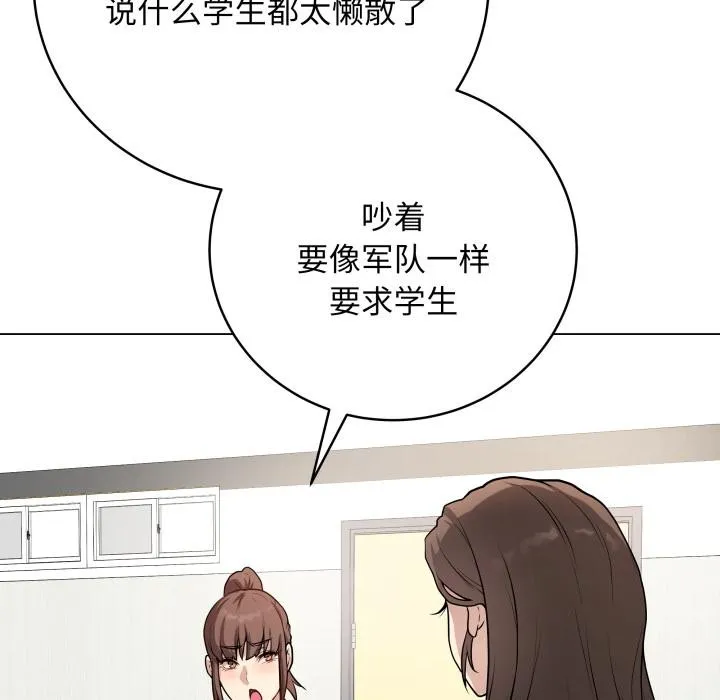 最后的冲刺 - 第2话 - page 128