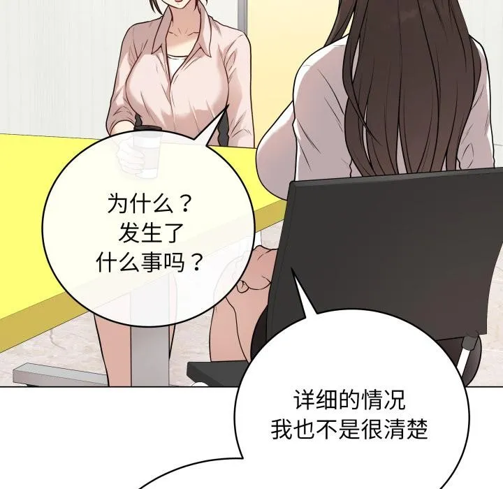 最后的冲刺 - 第2话 - page 129
