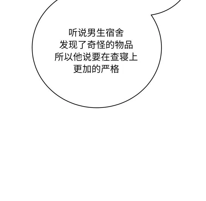 最后的冲刺 - 第2话 - page 130