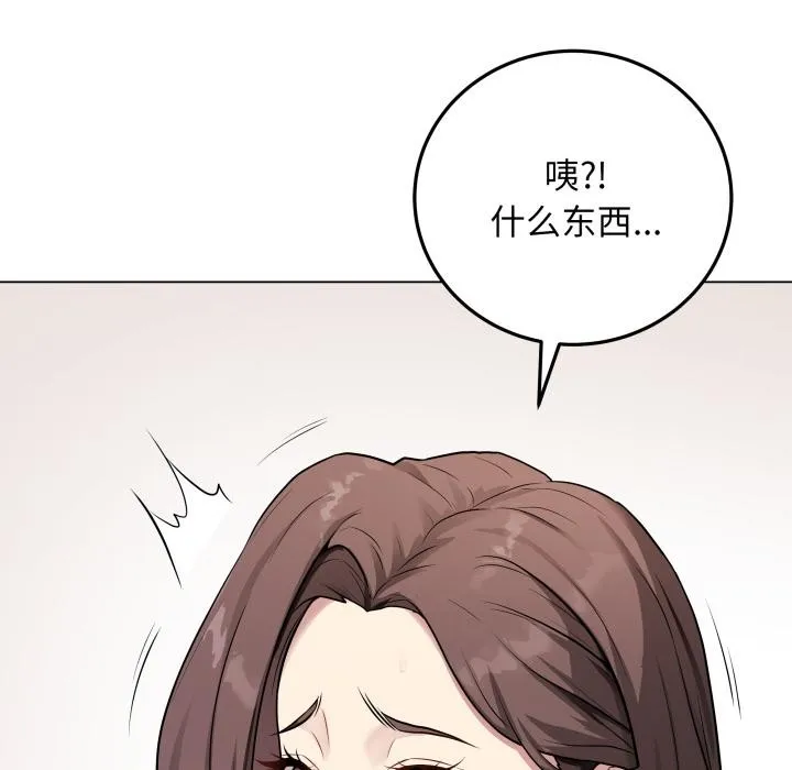 最后的冲刺 - 第2话 - page 131