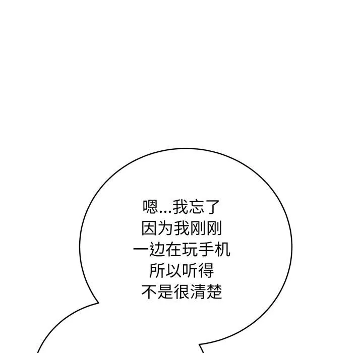 最后的冲刺 - 第2话 - page 136