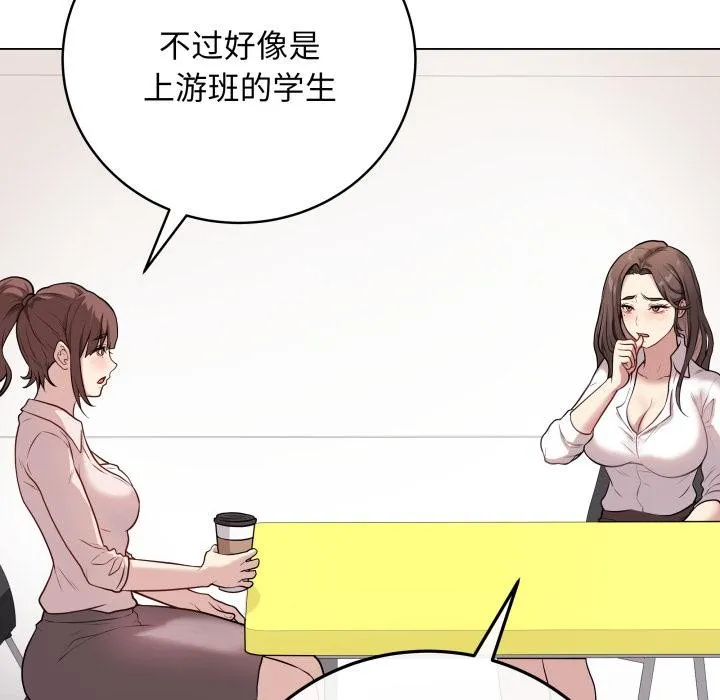 最后的冲刺 - 第2话 - page 137