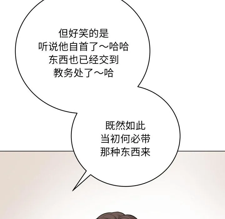 最后的冲刺 - 第2话 - page 139