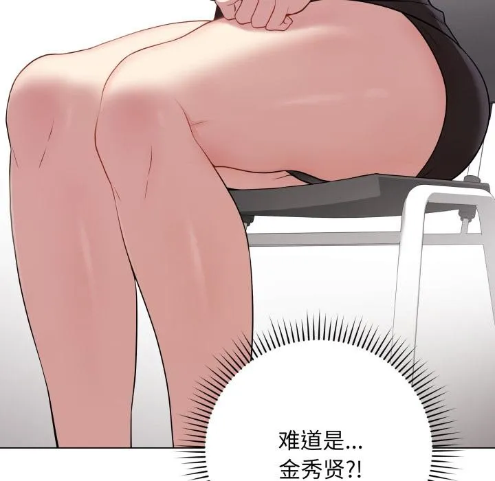 最后的冲刺 - 第2话 - page 141