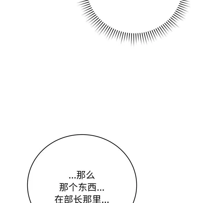 最后的冲刺 - 第2话 - page 142