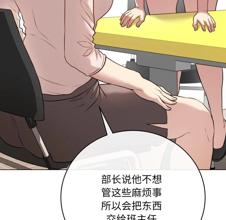 最后的冲刺 - 第2话 - page 144
