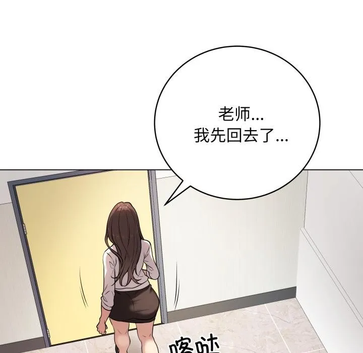 最后的冲刺 - 第2话 - page 146