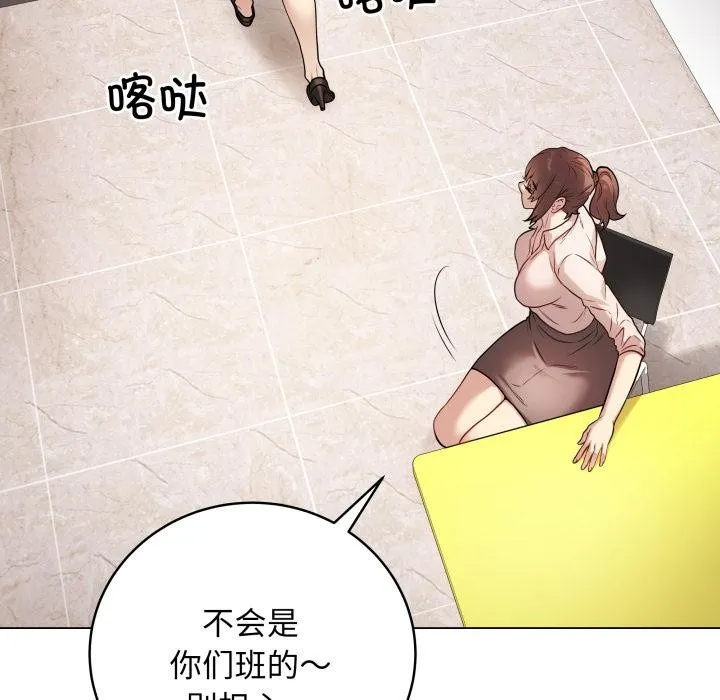 最后的冲刺 - 第2话 - page 147