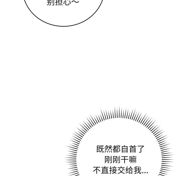 最后的冲刺 - 第2话 - page 148