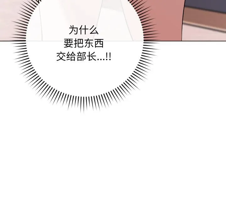 最后的冲刺 - 第2话 - page 151