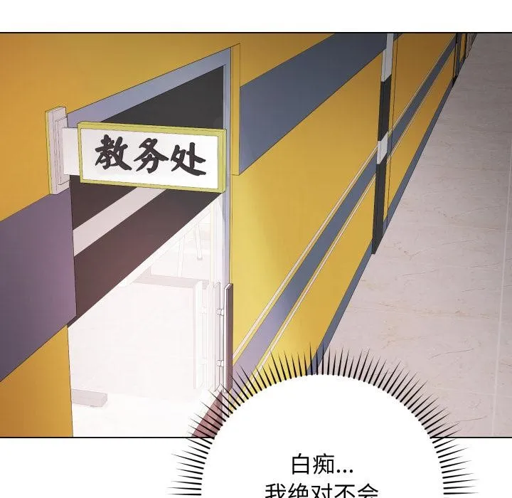 最后的冲刺 - 第2话 - page 152