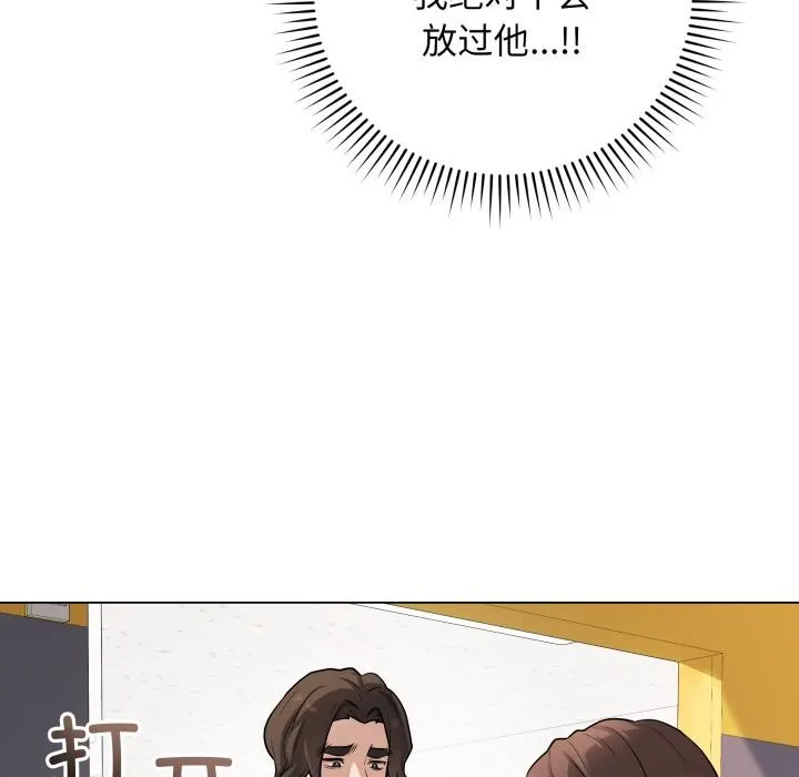 最后的冲刺 - 第2话 - page 153