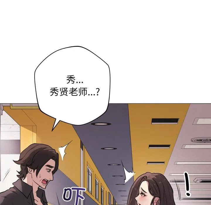 最后的冲刺 - 第2话 - page 156