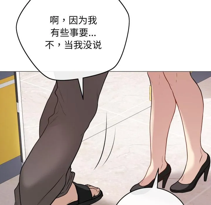 最后的冲刺 - 第2话 - page 159
