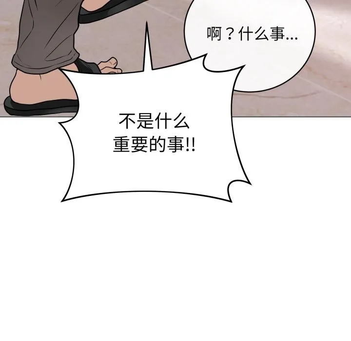 最后的冲刺 - 第2话 - page 160