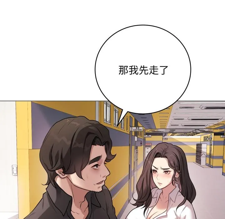 最后的冲刺 - 第2话 - page 161