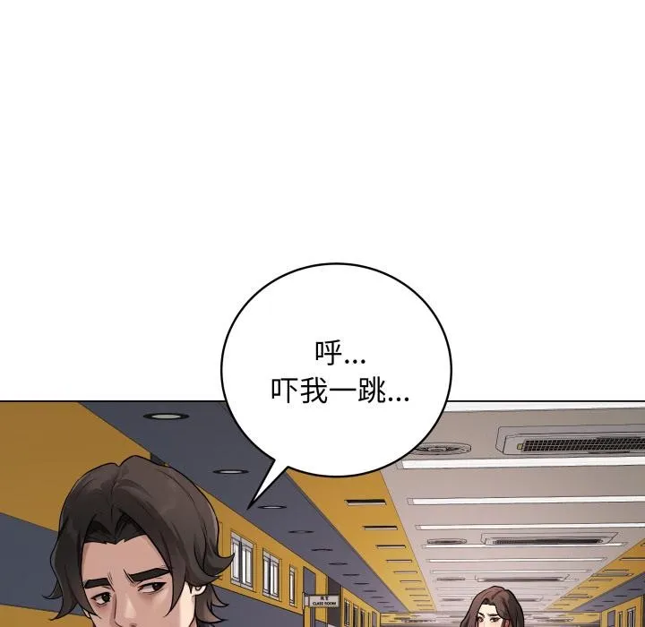 最后的冲刺 - 第2话 - page 163