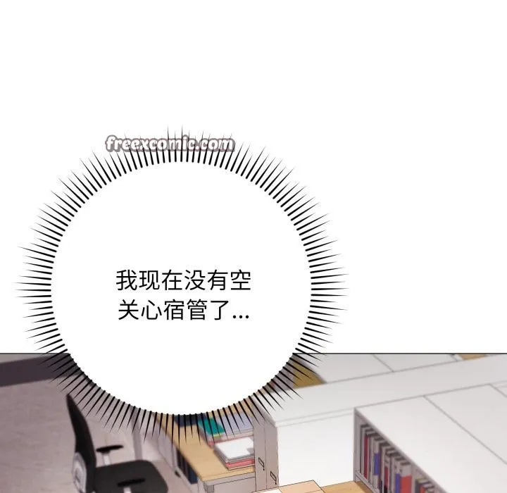 最后的冲刺 - 第2话 - page 165
