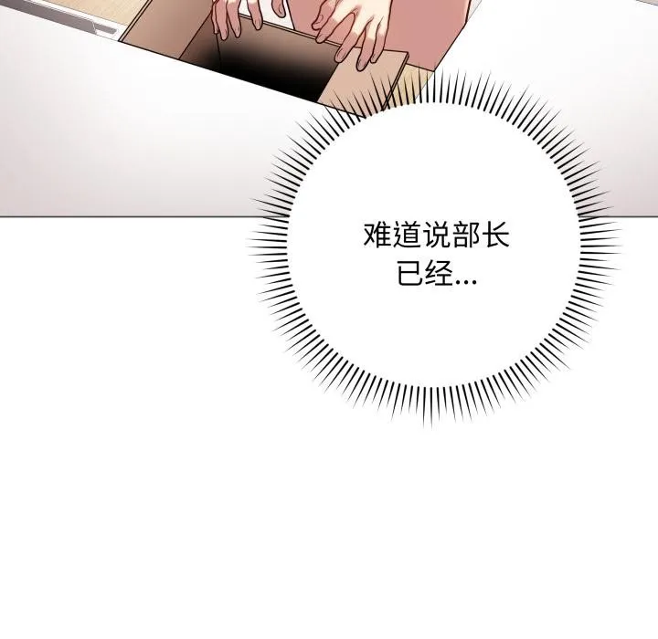 最后的冲刺 - 第2话 - page 169