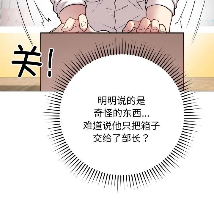 最后的冲刺 - 第2话 - page 173