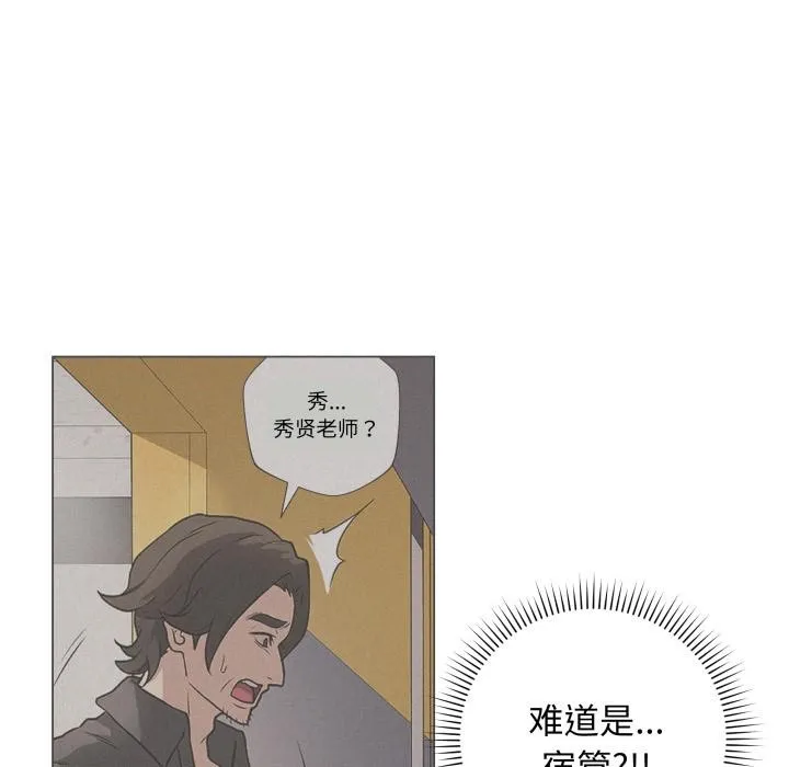 最后的冲刺 - 第2话 - page 174