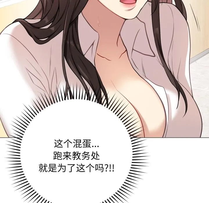 最后的冲刺 - 第2话 - page 176