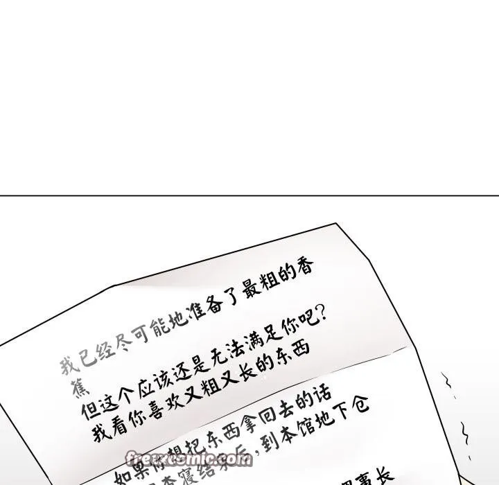 最后的冲刺 - 第2话 - page 180
