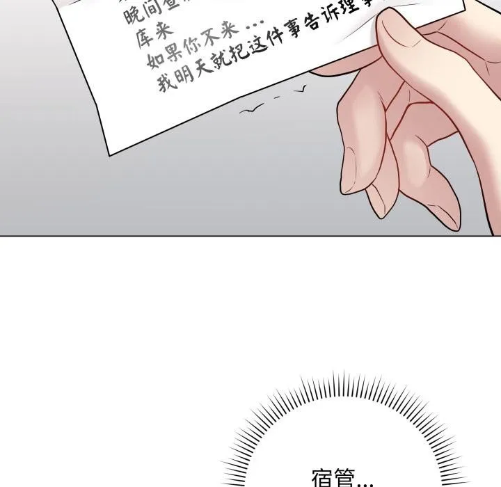 最后的冲刺 - 第2话 - page 181