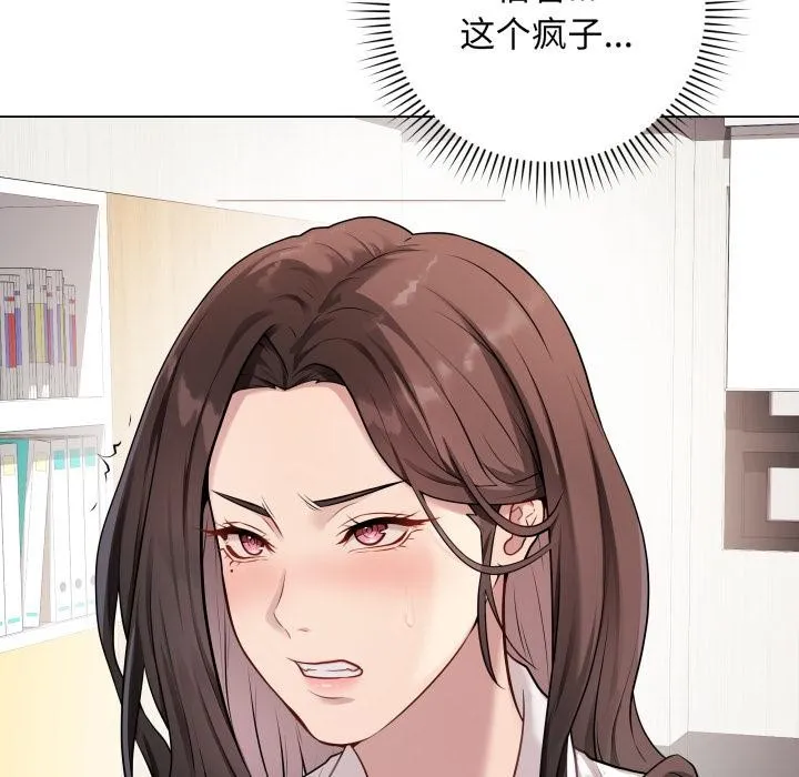 最后的冲刺 - 第2话 - page 182